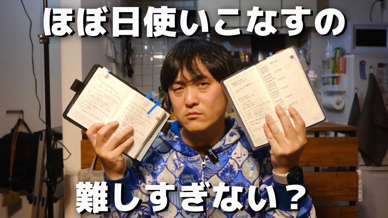 ほぼ日手帳を買う前に知っておきたい気をつけたらいいことを話します