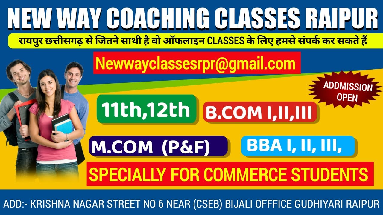 NEW WAY COMMERCE COACHING CLASSES IN RAIPUR