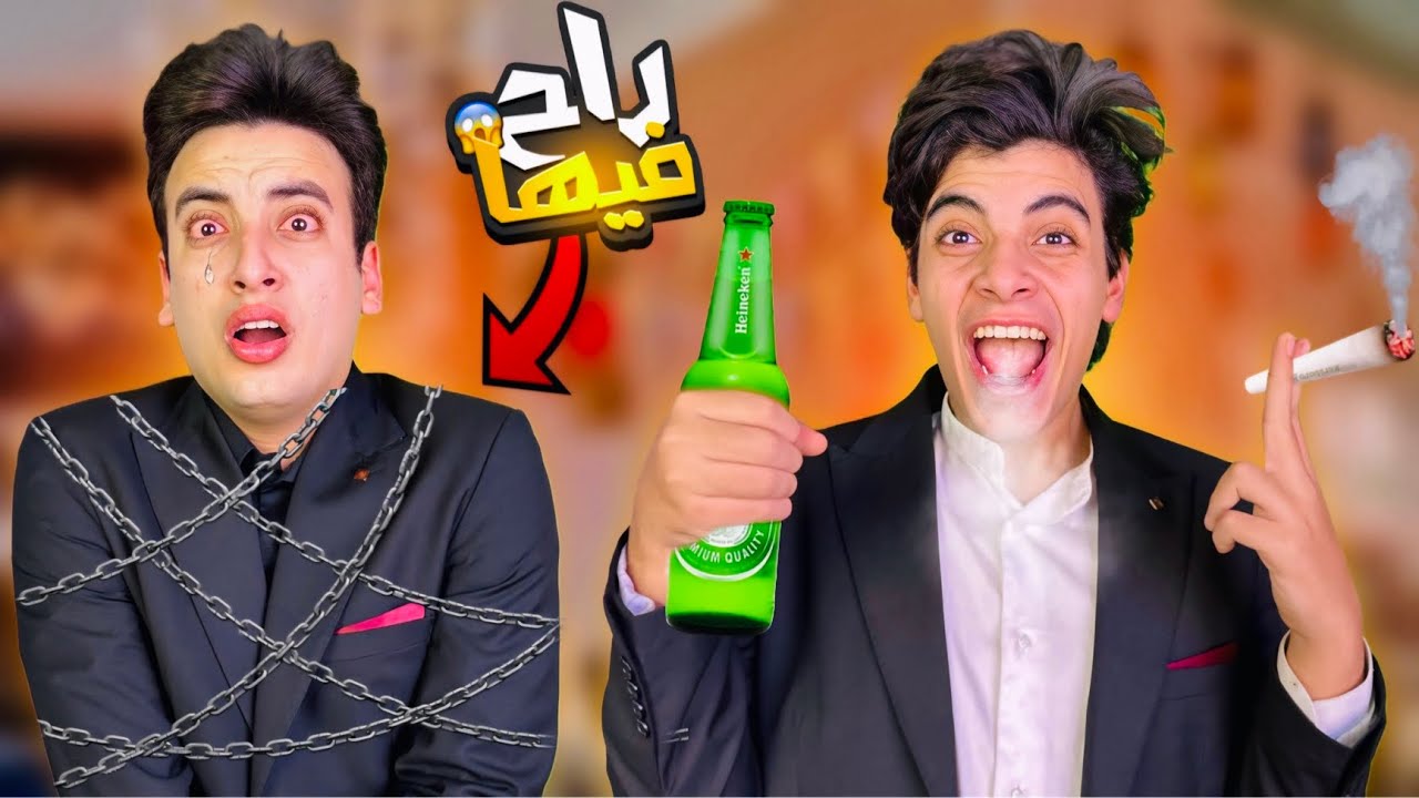 استفزيت الحسن ليوم كامل !! 😱 شربت سجاير 😂💔