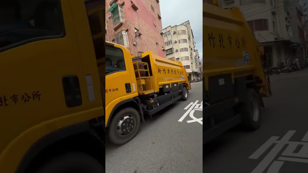 新竹縣竹北市公所垃圾車KEU-3071 （取代AAG-393) 路線：福德興安中興新崙