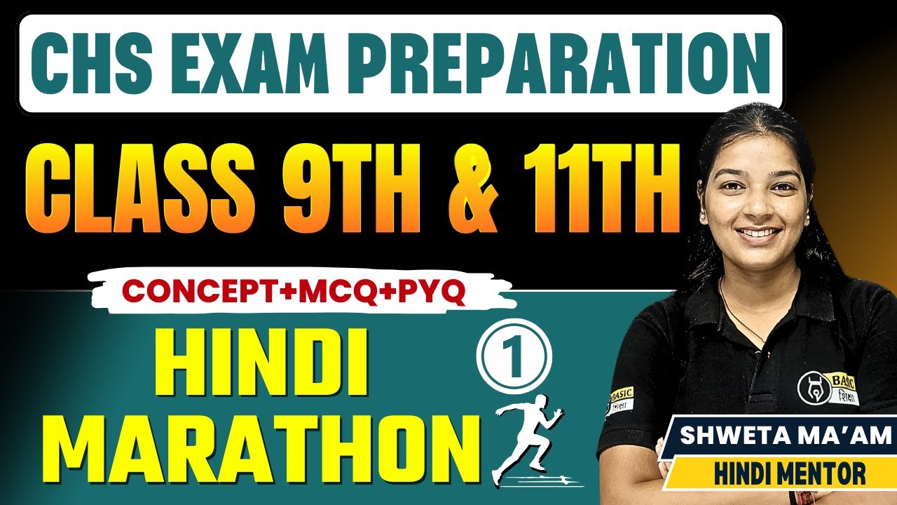 BHU CHS Class 9th & 11th Hindi Language Marathon Class | Chs Class 9th Free Crash Course