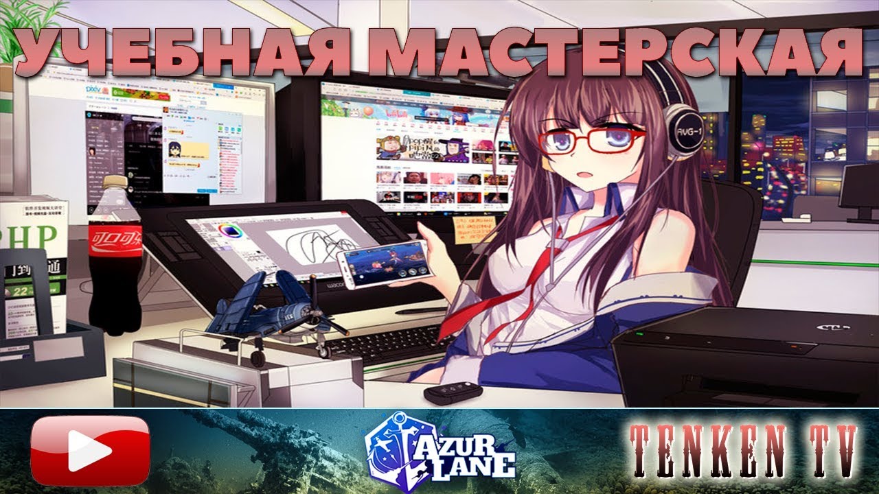 AZUR LANE / ГАЙД №10 / ПАЛУБНАЯ АВИАЦИЯ НА TENKENTV