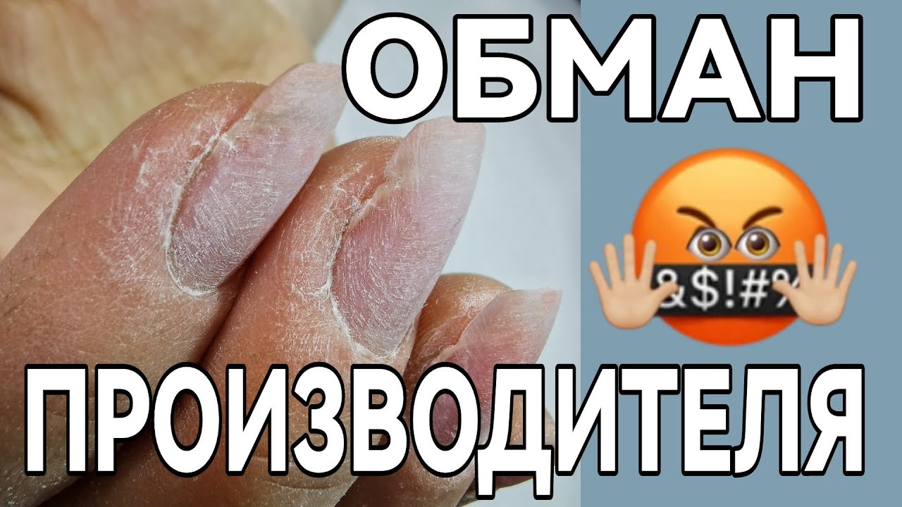 ЖИДКИЙ ПОЛИГЕЛЬ / как обманывают производители / сложная коррекция / везде трещины выше точек вроста