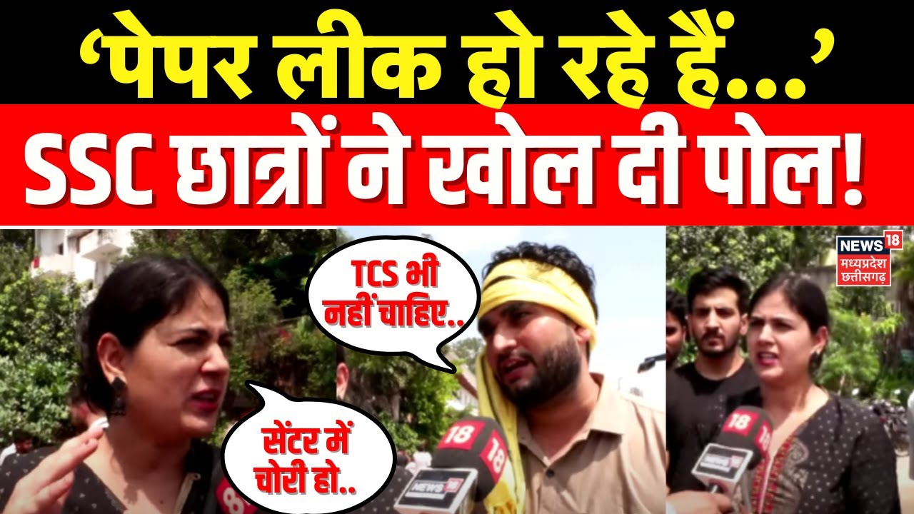 SSC Student Protest : रामलीला मैदान से SSC छात्रों का आंदोलन, की ये डिमांड | Ramleela Maidan | Delhi