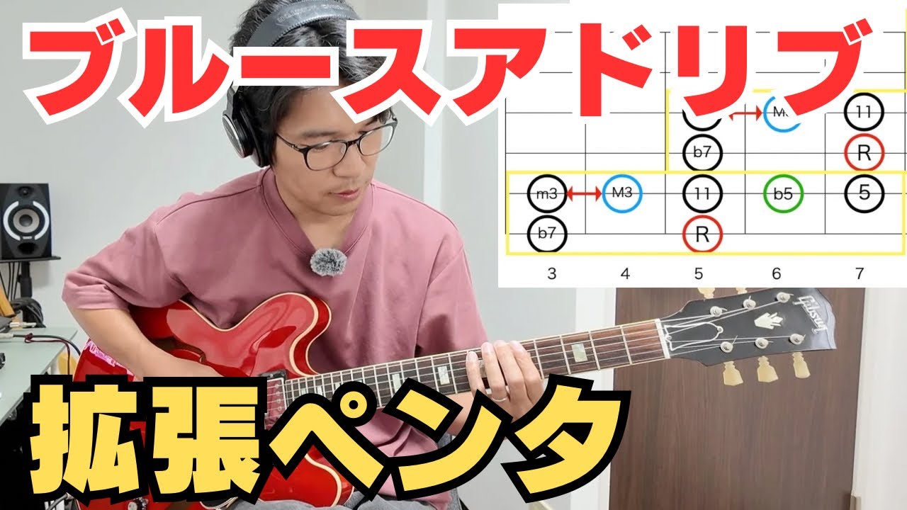 この練習でアドリブが縦横無尽に弾けるようになりました！