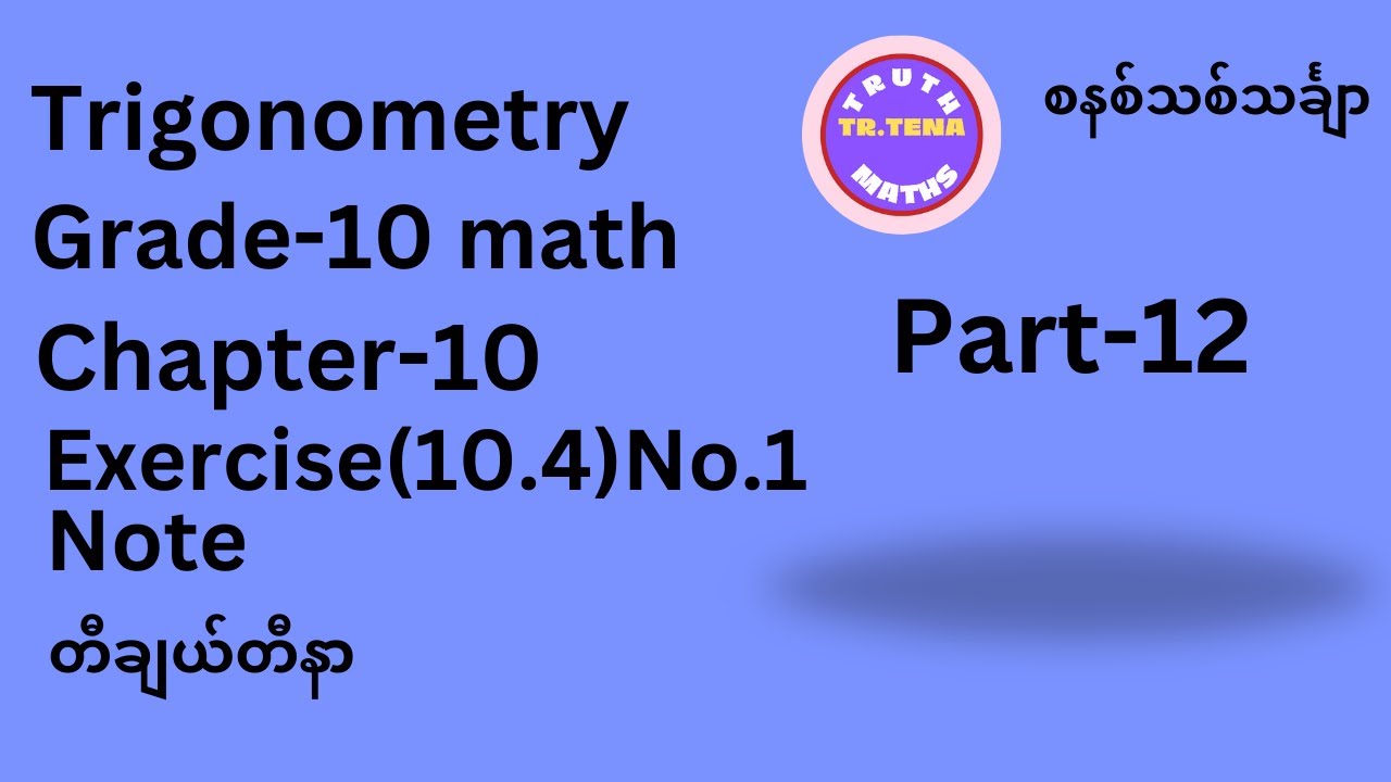 Grade10 math chapter10, Note and Exercise(10.4)No.1, Trigonometry, Tena