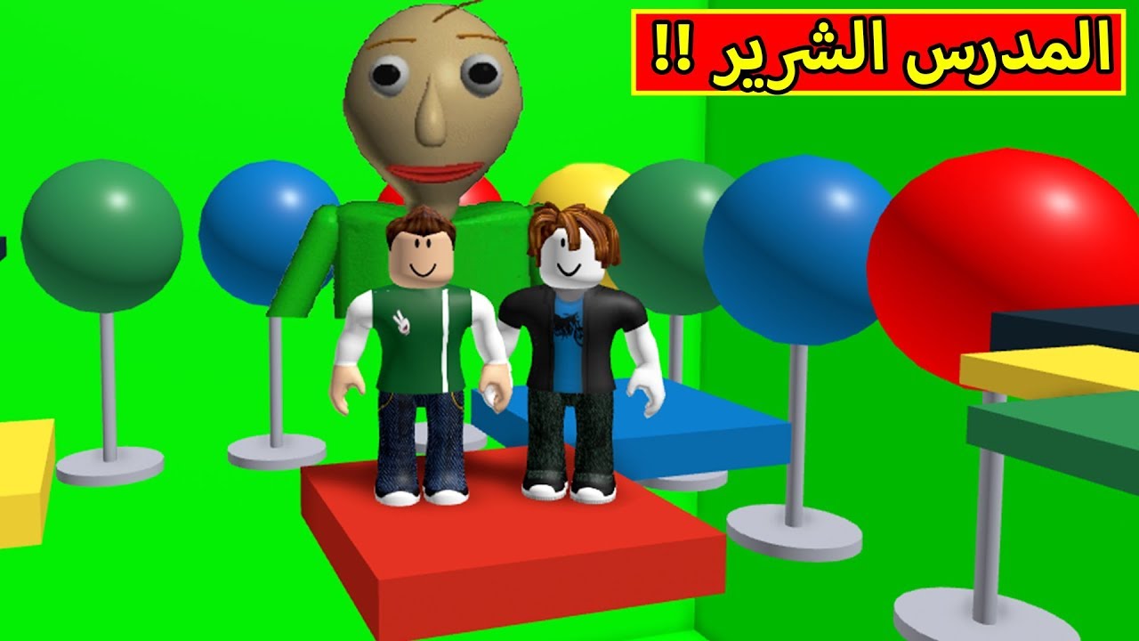 المدرس الشرير بولدى فى لعبة roblox !! 😲🔥