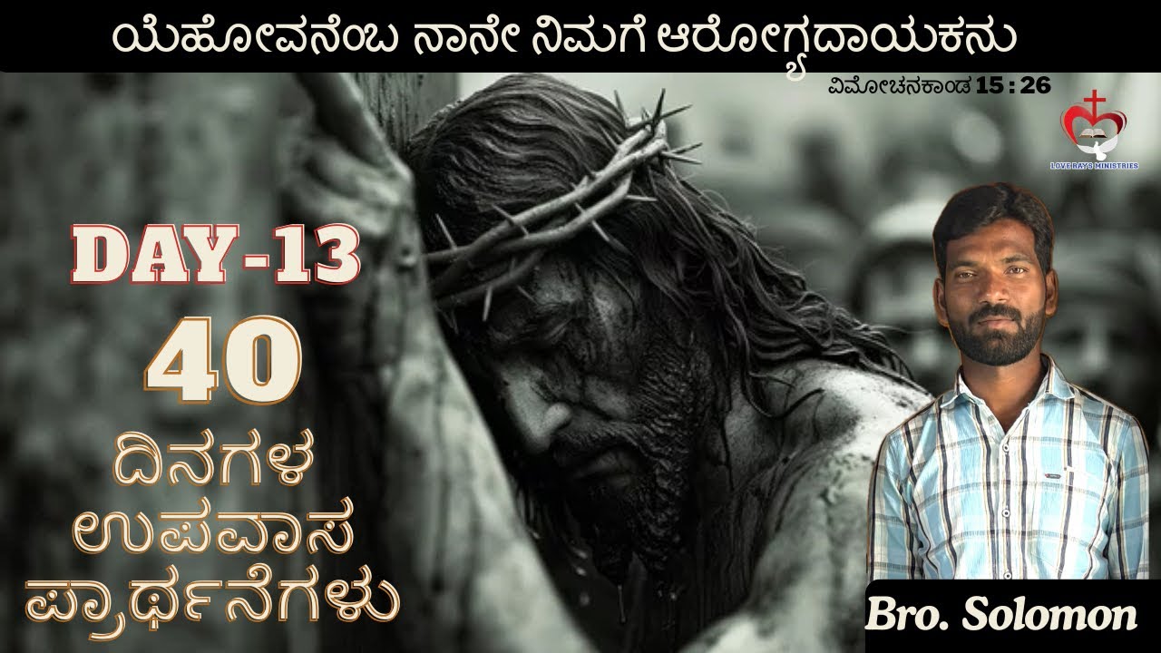 🙏ಪ್ರಾರ್ಥನೆಯು ನಂಬಿಕೆಯ ಧ್ವನಿಯಾಗಿದೆ 🙏