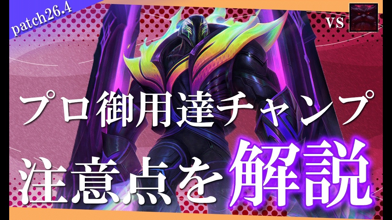 【カサンテ】激むずプロ向けチャンピオン 使う時の注意点を徹底解説【解説動画】