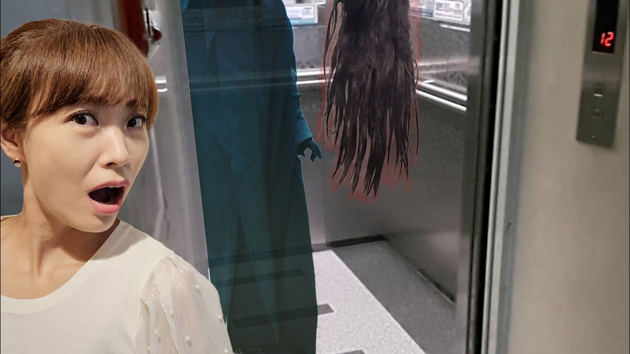 엘리베이터와 계단은 너무 무서워요!! 조이퐁의 계단 엘리베이터 귀신 이야기 Scary elevator ghost story