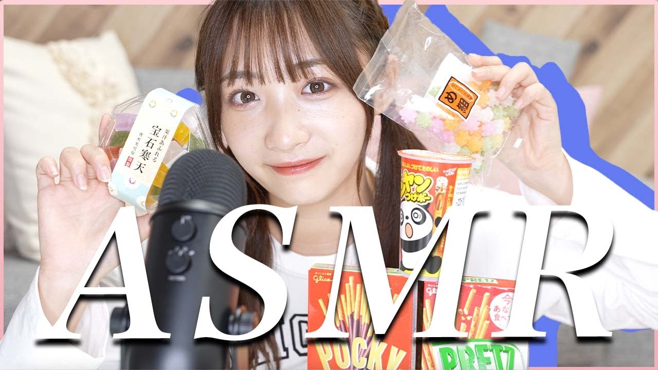 【ASMR】いろんなお菓子を食べるよ！/宝石寒天・金平糖・スナック菓子【咀嚼音】