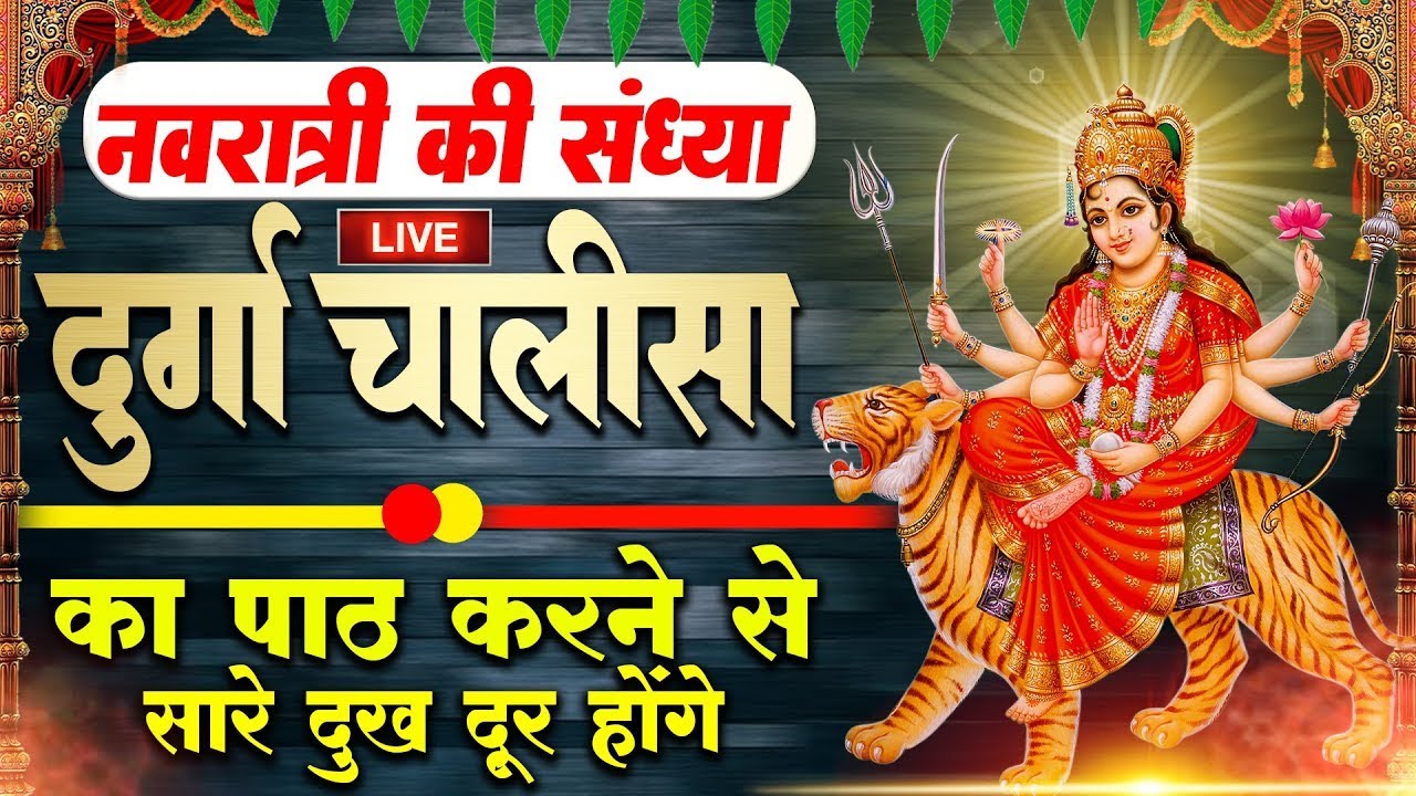 नवरात्रि माता भजन~ Mata Rani ke Bhajan ||Durge Mata Bhajan 2024 || Navratri Geet ||Mata Ki Chowki