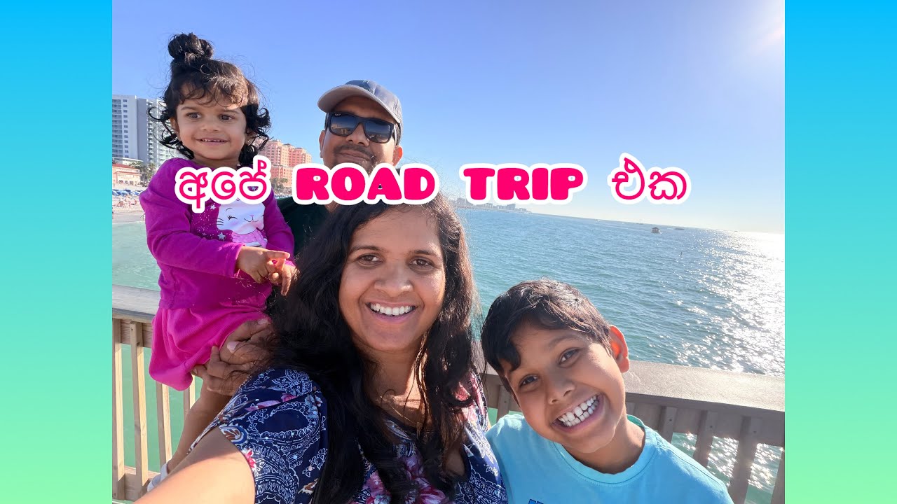අපේ road trip එක/ සීත කාලෙ Sunshine state එක බලන්න යමු/ USA Road Trip