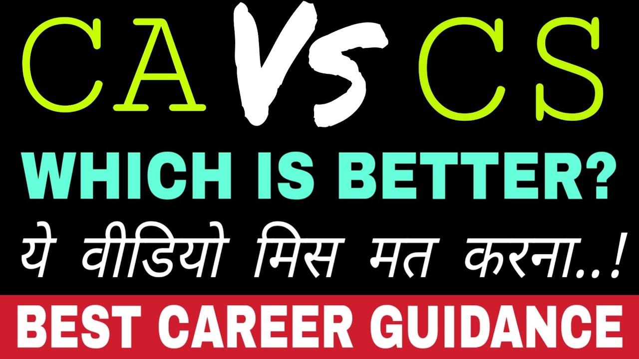 CA Vs CS Which is Better After 12th/Graduation? | Best Career Guidance by Sunil Adhikari |
