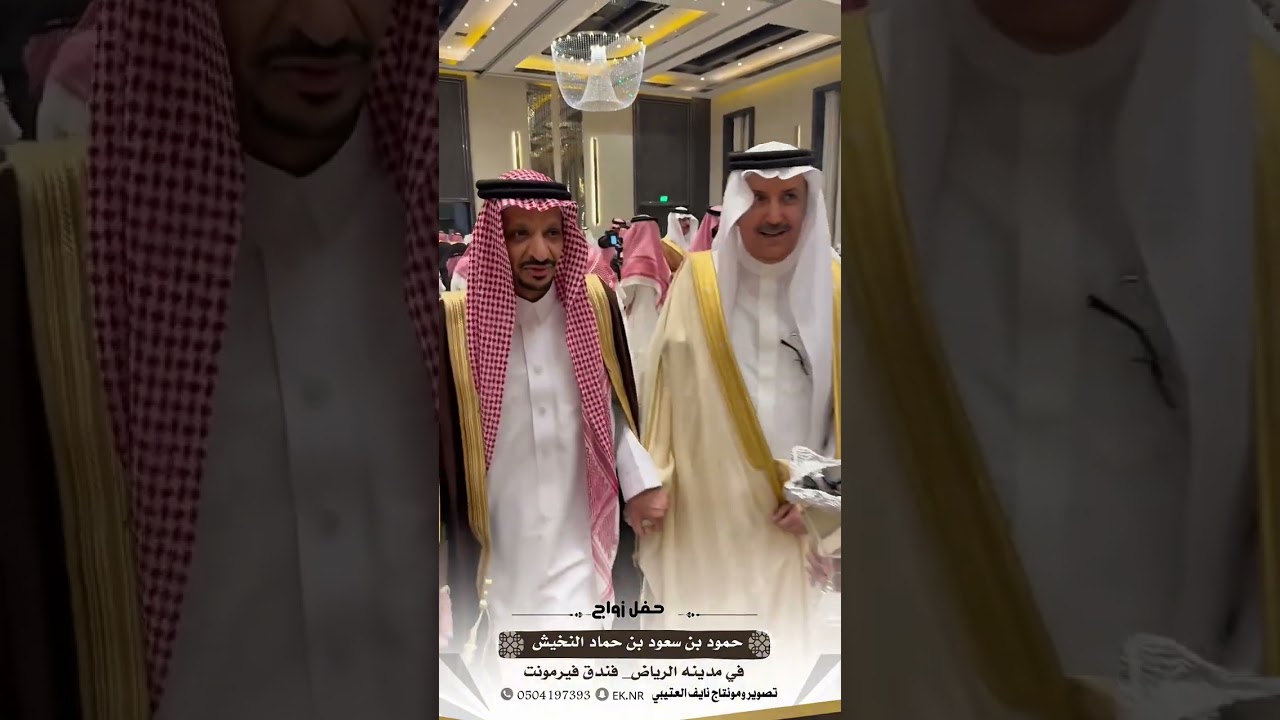 حفل زواج : حمود بن سعود بن حماد بن زايد النخيش