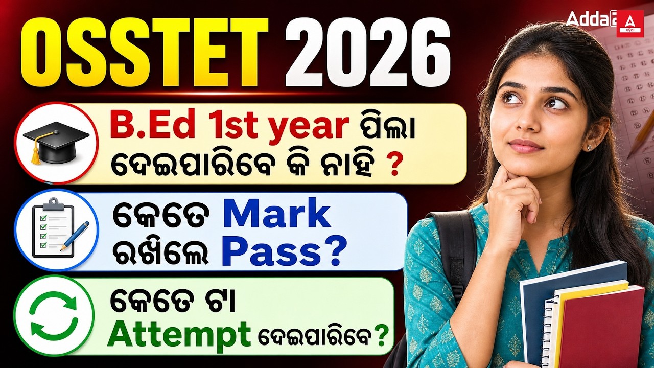 OSSTET Notification 2026 | B.Ed 1st Year Students Eligible? | Passing Marks, Attempts & Eligibility?