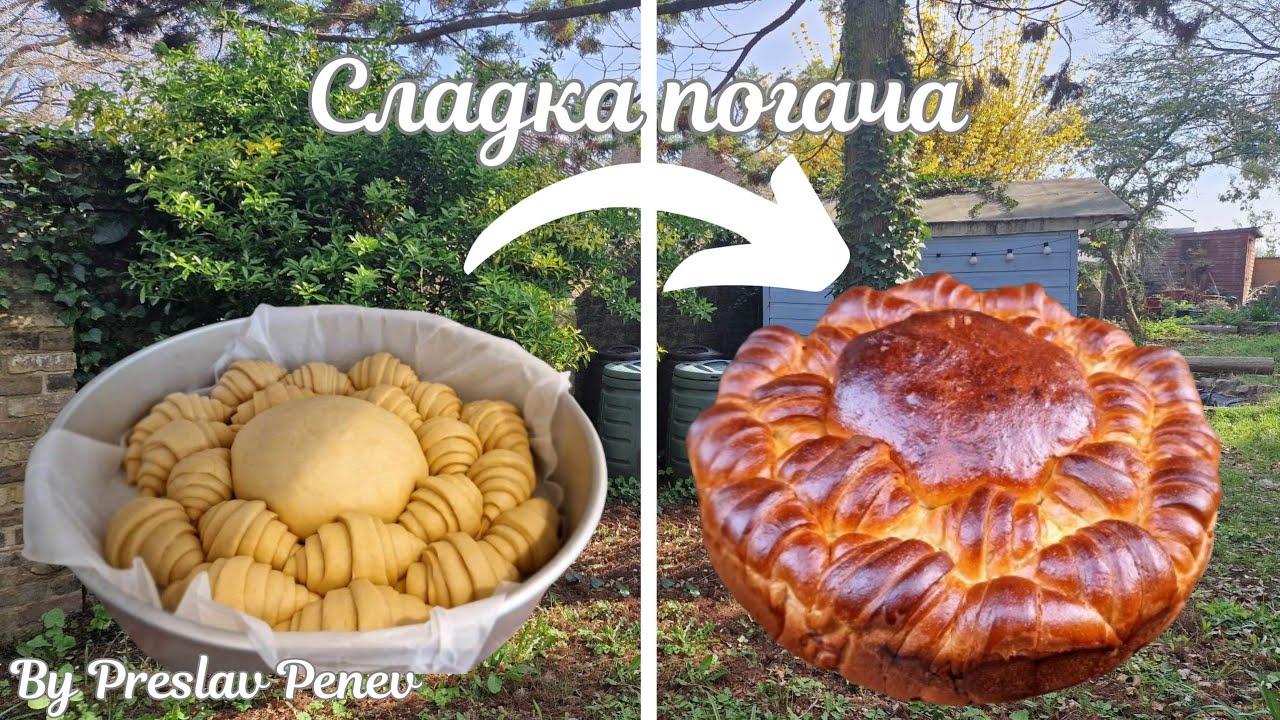Сладка погача. Погача за бебе, стъпка по стъпка! | How to Braid Round Challah.