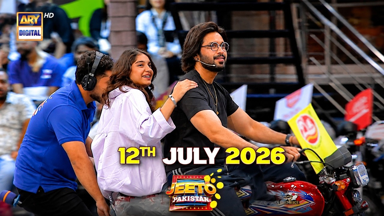 Jeeto Pakistan | 12 July 2026 | Fahad Mustafa | Aadi Adeal Amjad | ARY Digital