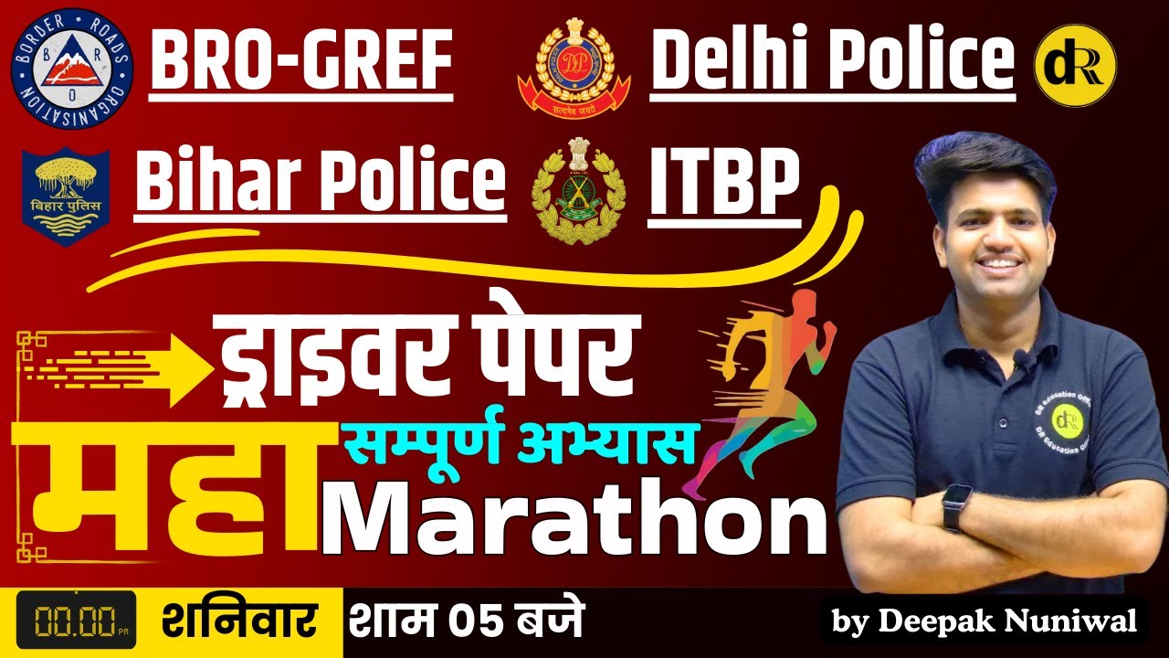 BRO | Bihar Police | Delhi Police | ITBP Driver Paper- Marathon Class | DR Education Official