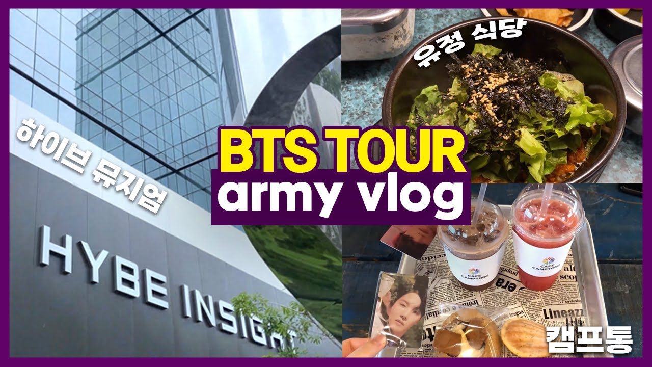 [아미 Vlog] 왜요? 제가 빌보드 5주 연속 1위 가수의 팬처럼 보이시나요? | 아미 브이로그 | 아미 투어