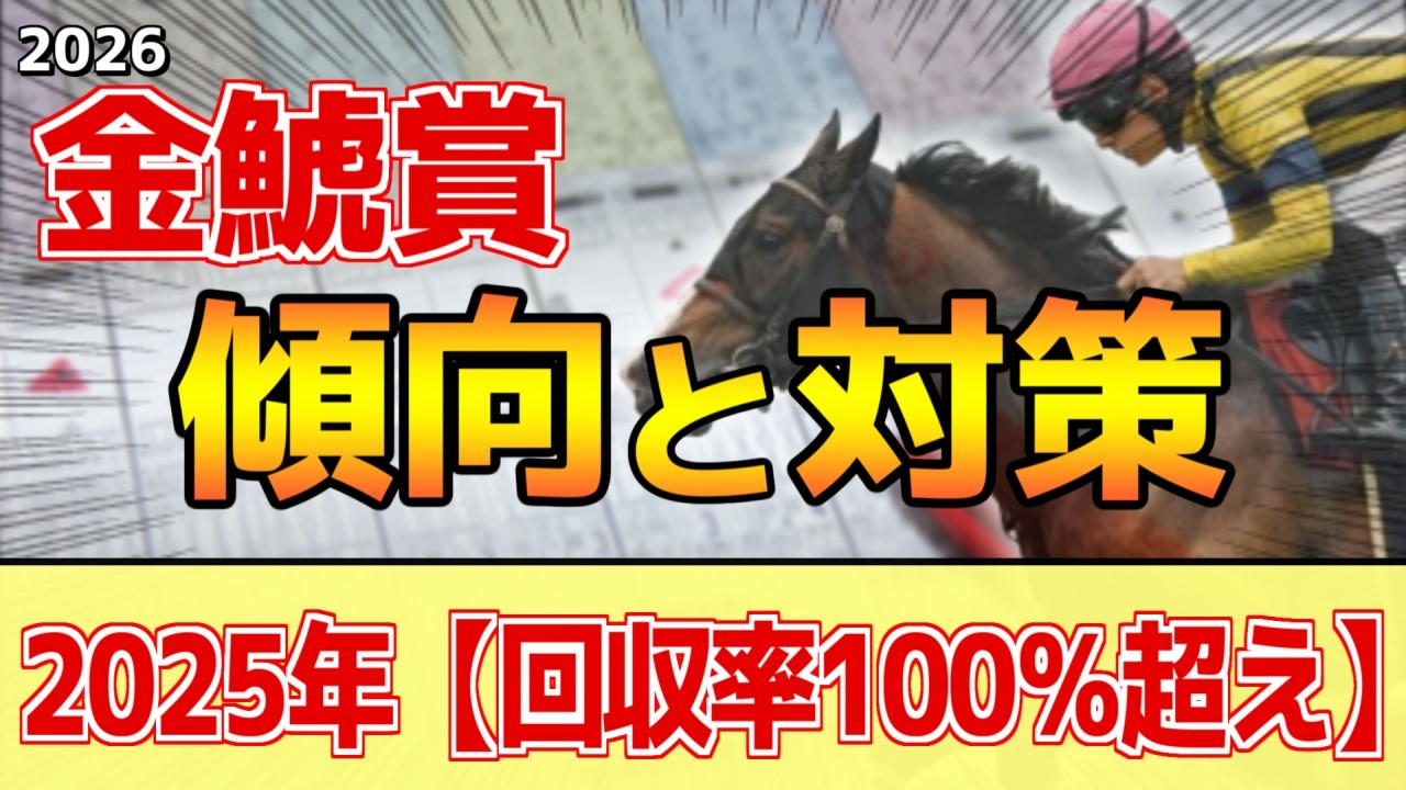 【金鯱賞2026】このレースは