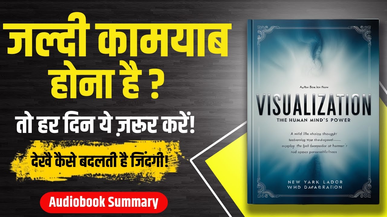 Visualize Success Every Day: The Secret to Fast Results | Audiobook Book Summary In Hindi