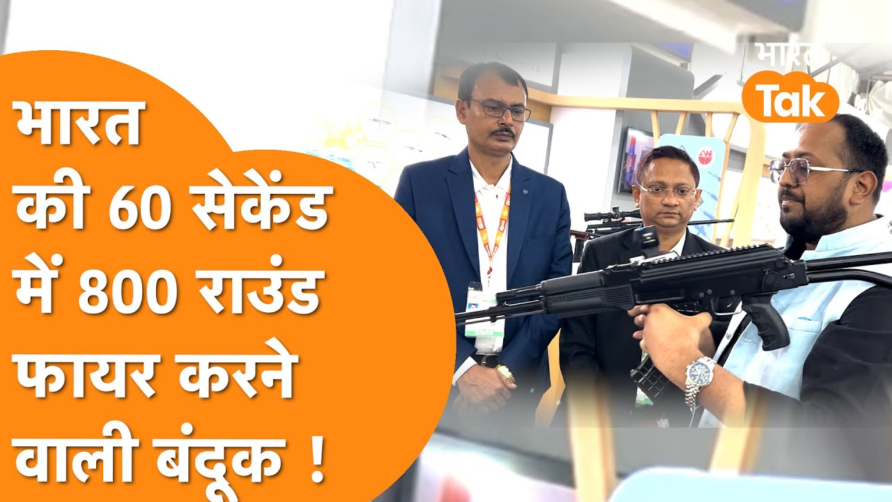 Made In India Guns का Power, 60 Sec में 800 Fire करने वाले Guns !