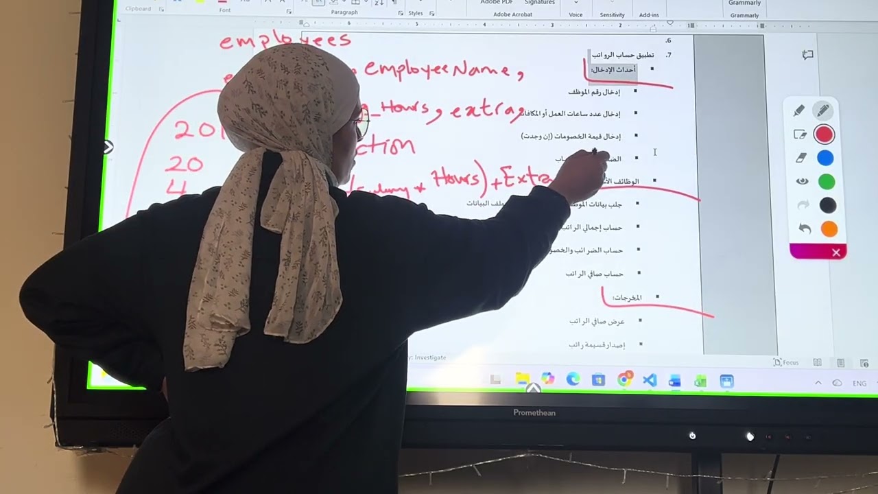 شرح برنامج حساب الرواتب 