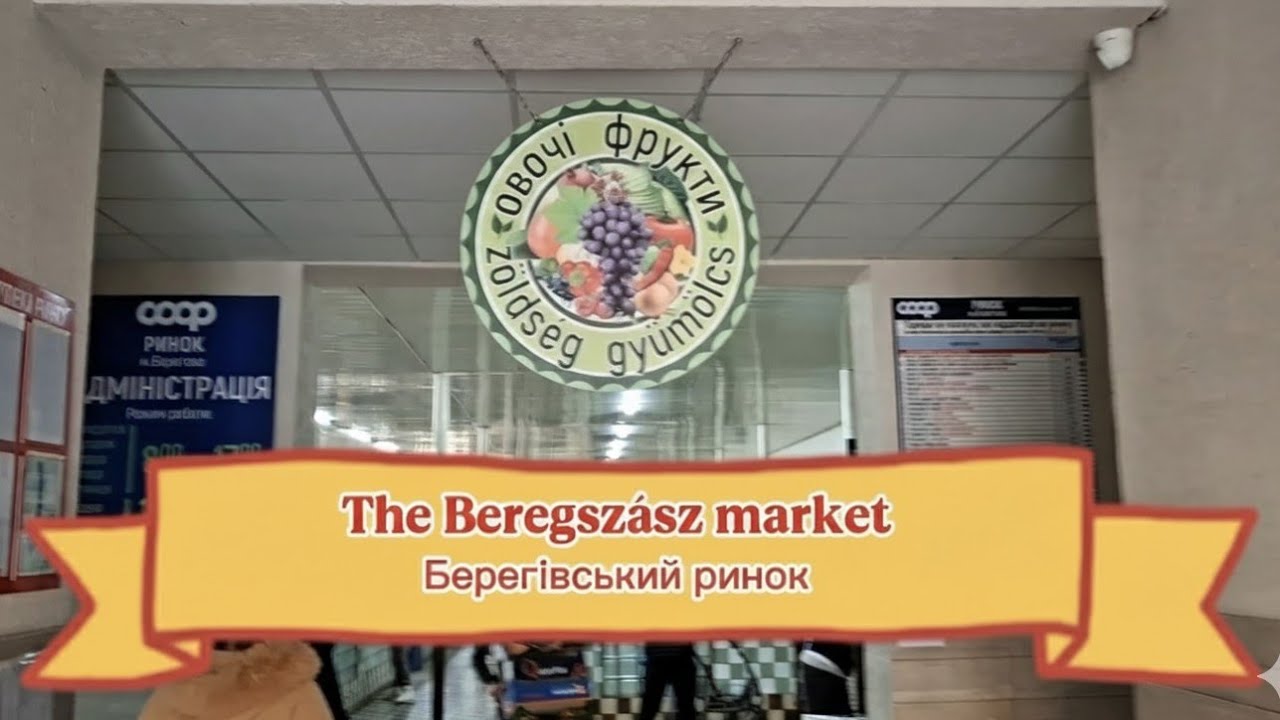 Flâneur in Ukraine, part 3. The Beregszász market Берегове, Berehove, Bergsaß, Lampertshaus