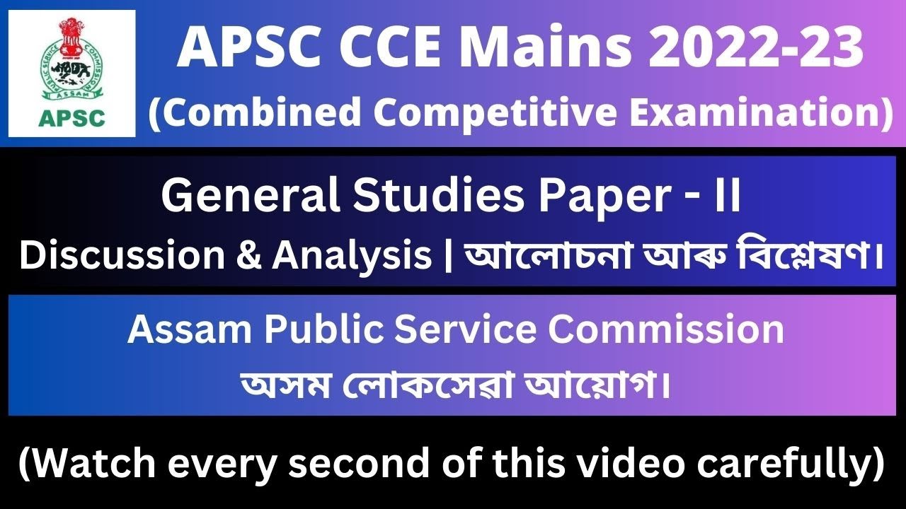 APSC CCE Mains 2022: General Studies Paper - II (Discussion & Analysis)