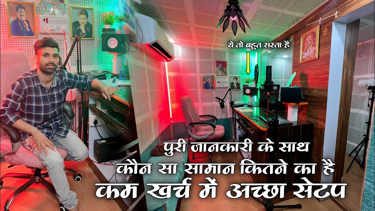 My Recording Studio Setup - पूरा समान और डेकोरेशन | Complete Music Recording Studio System