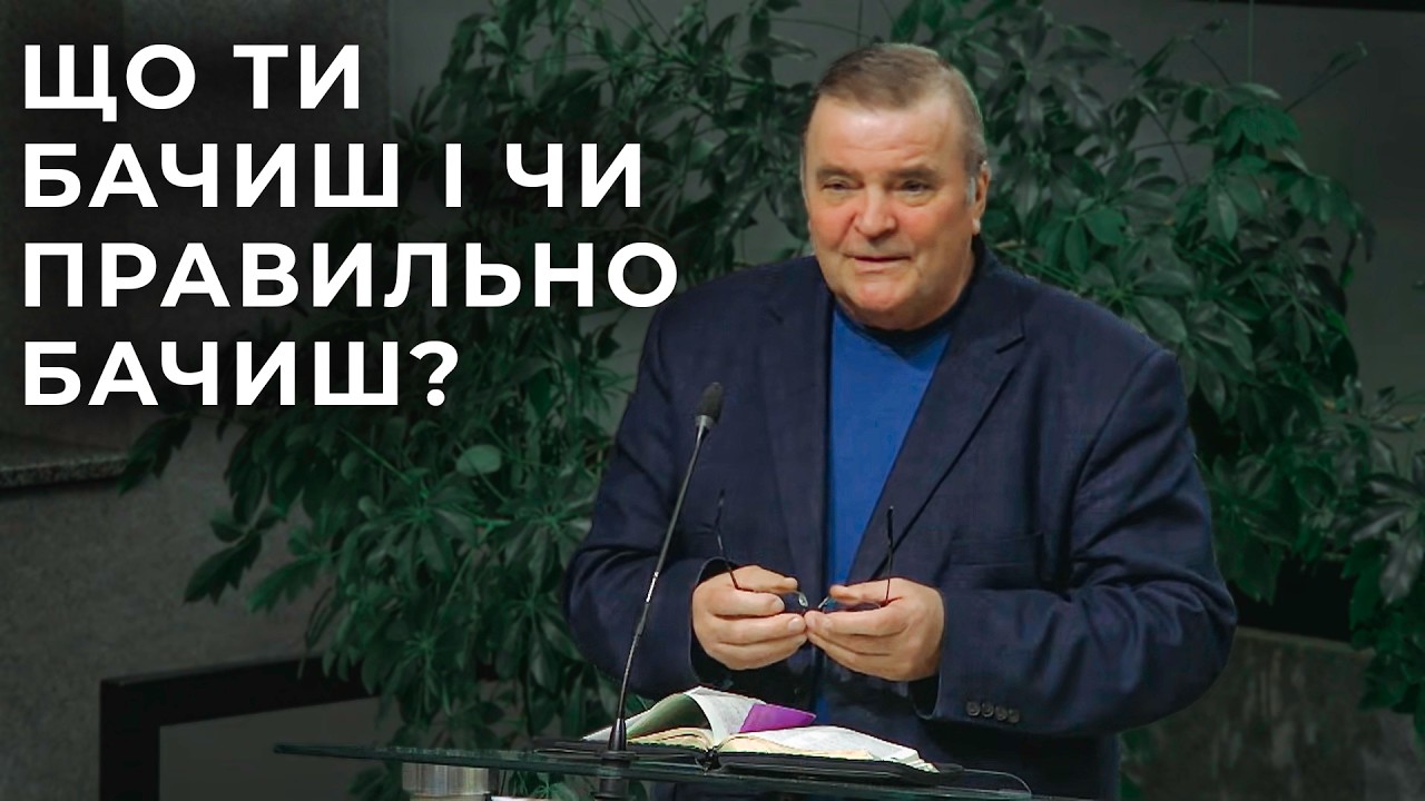 Проповідь 