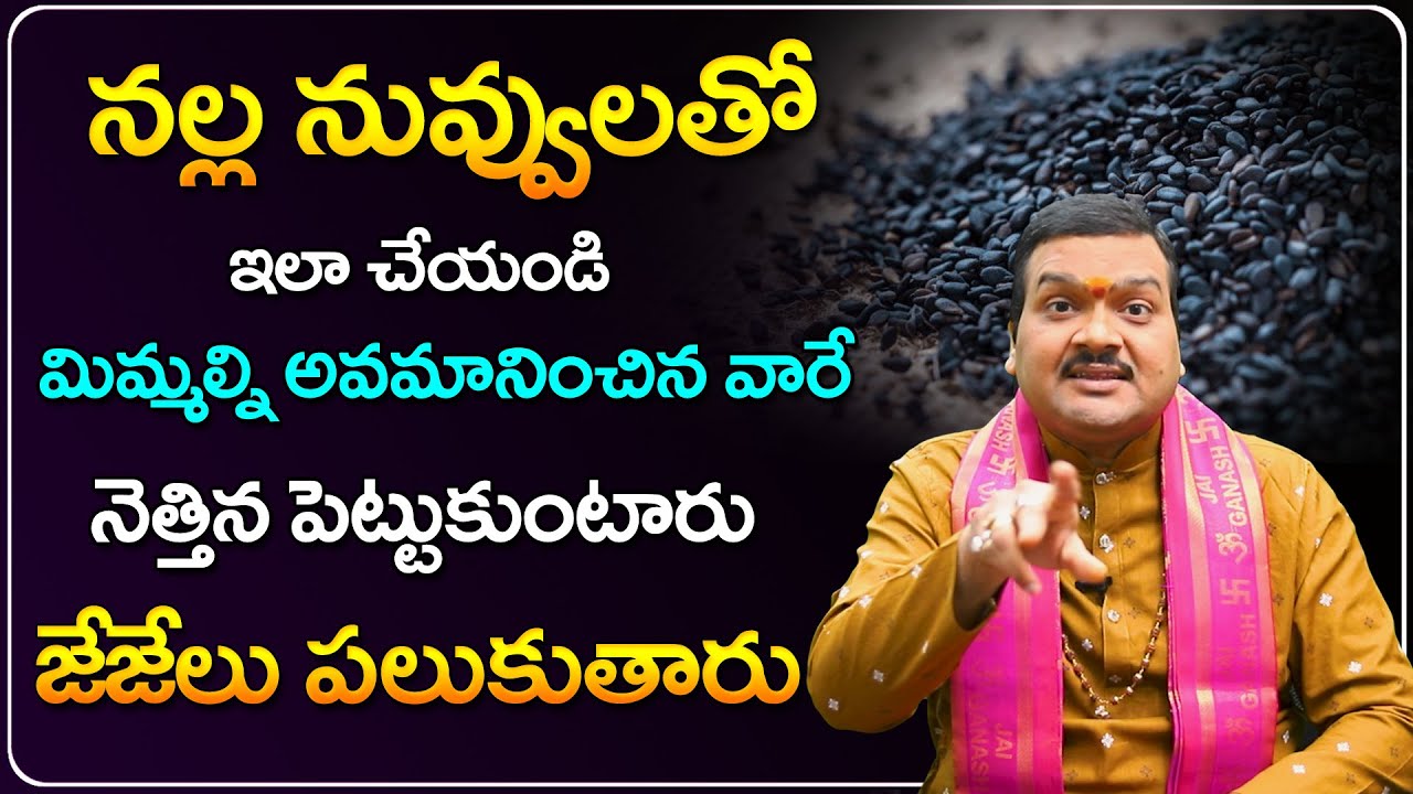 మీరు పడ్డ అవమానాలకు ఈ వీడియో సరైన సమాధానం | Machiraju Kiran Kumar Remedies