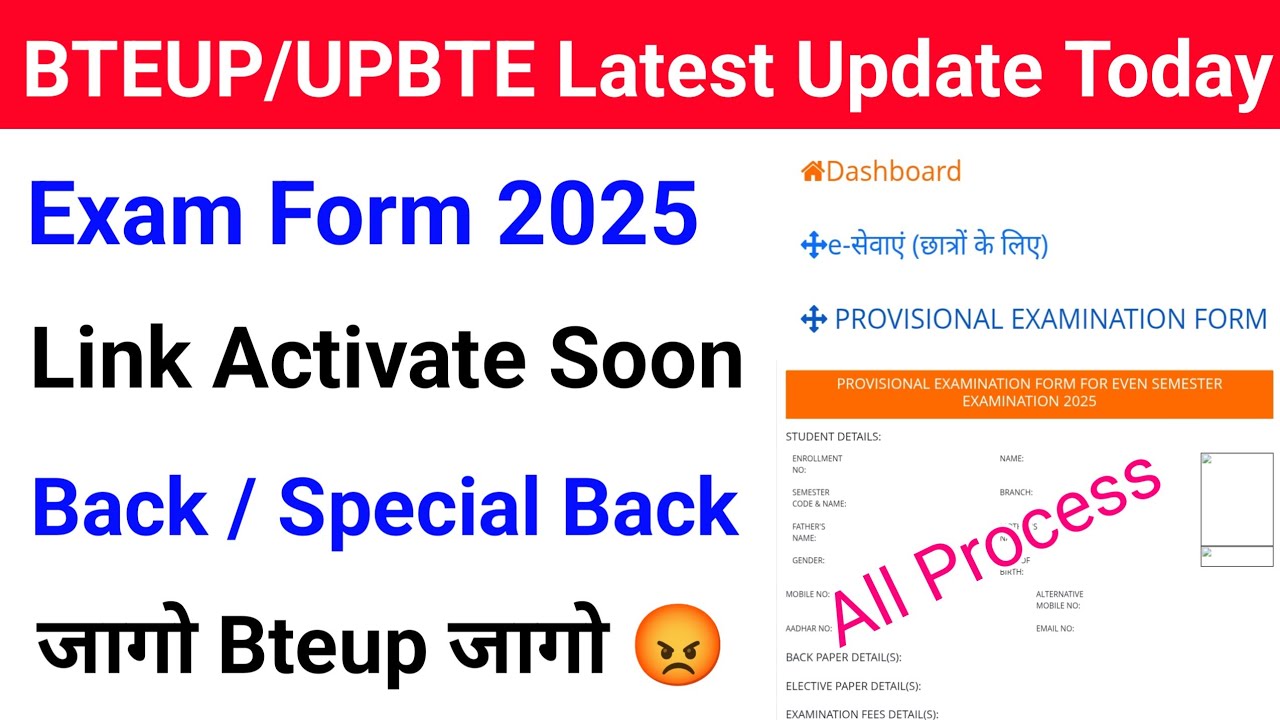 Bteup Odd Sem Exam Form 2025 | Bteup Back & Special Back Form 2025 |  Bteup Exam Form Kaise Bhare 