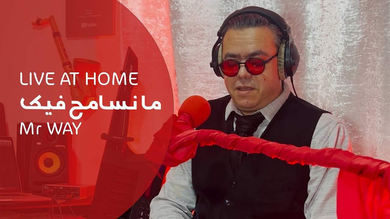 Ma Nsamah fik - Live at home - Mr WAY