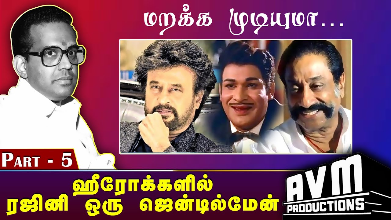 சிவாஜியின் நல்ல மனதை சந்தேகித்த அசோகன்! Journey of AVM Saravanan | Episode - 05
