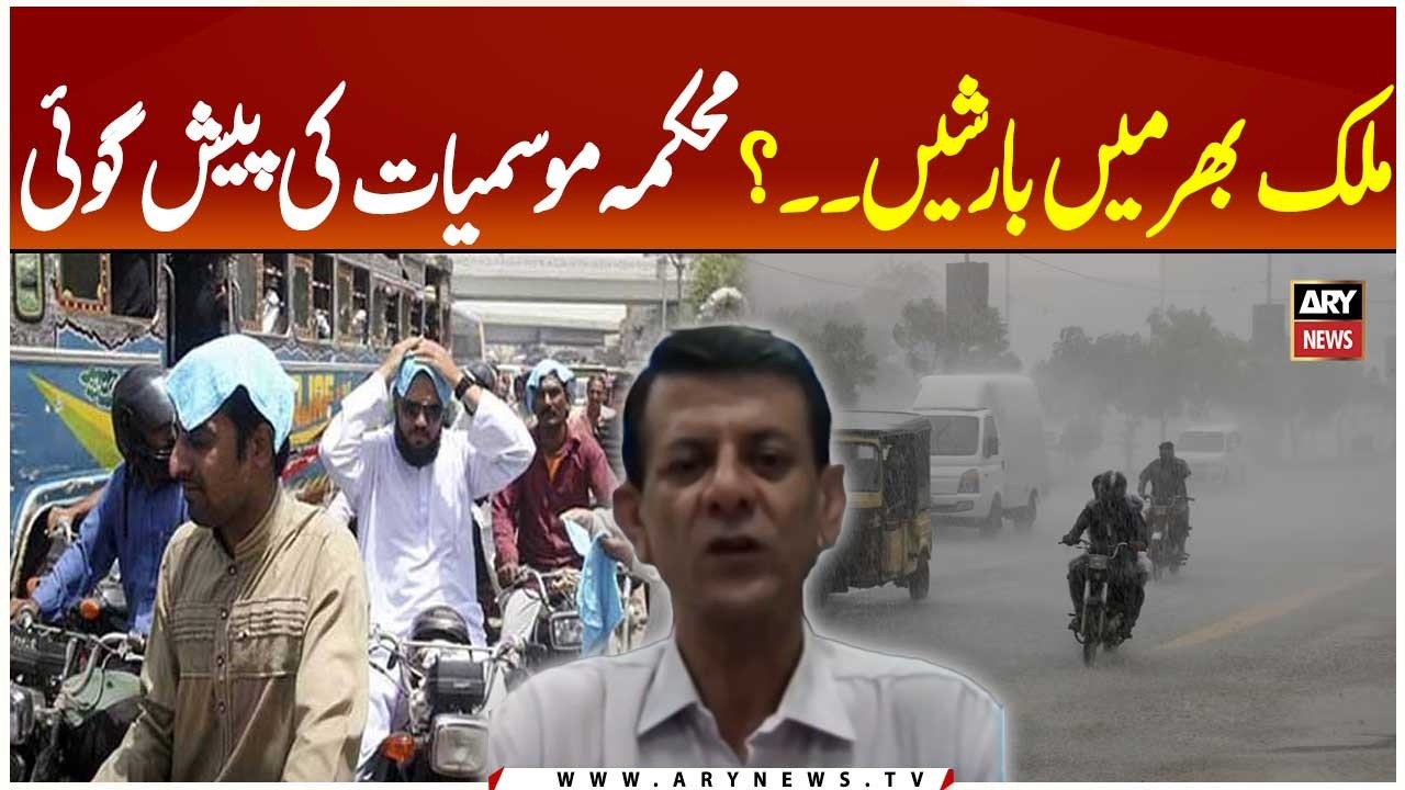Heavy Rainfall Expected Across the Country? Weather Department Issues Forecast