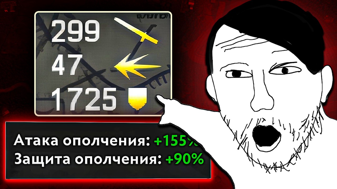 ТОЛЬКО ОПОЛЧЕНИЕ. И ЭТО СЛИШКОМ ХОРОШО