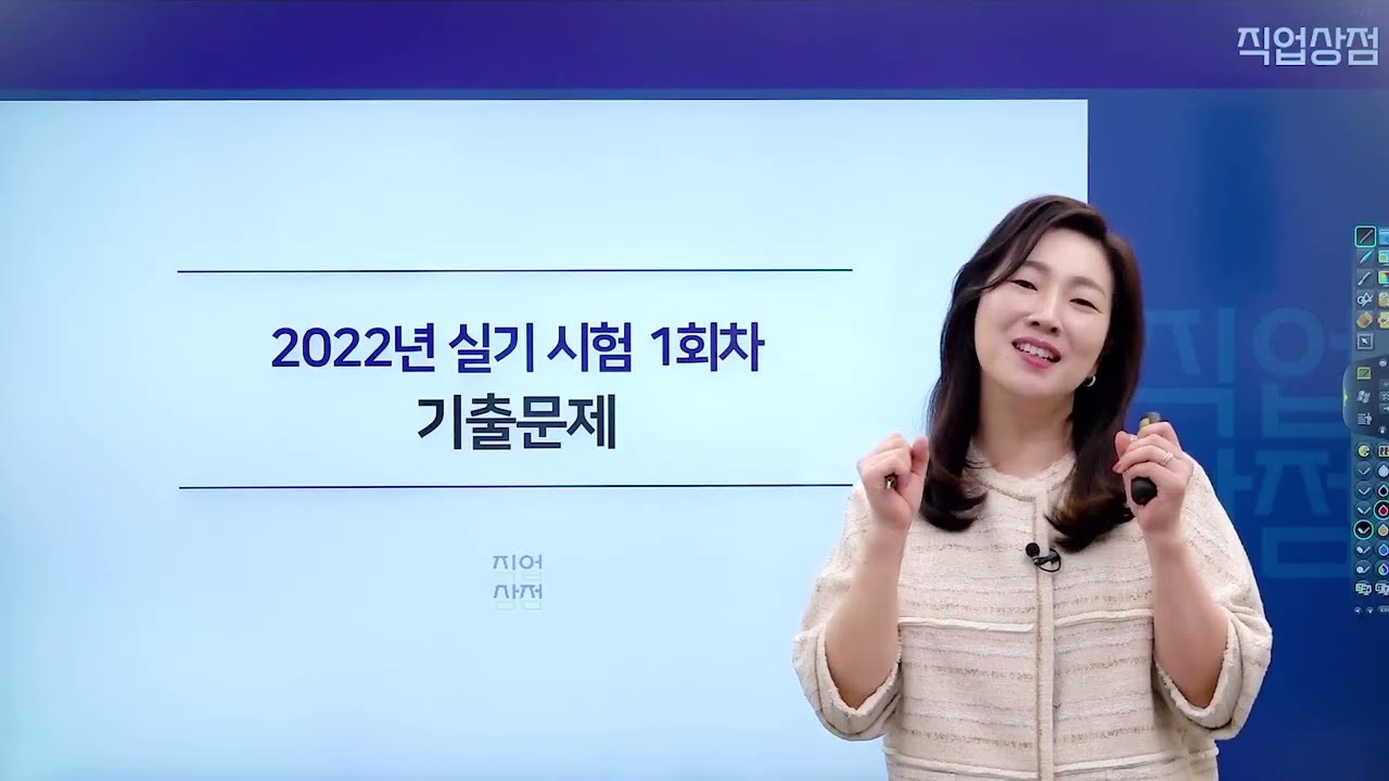 28강_2022년 1회 기출문제