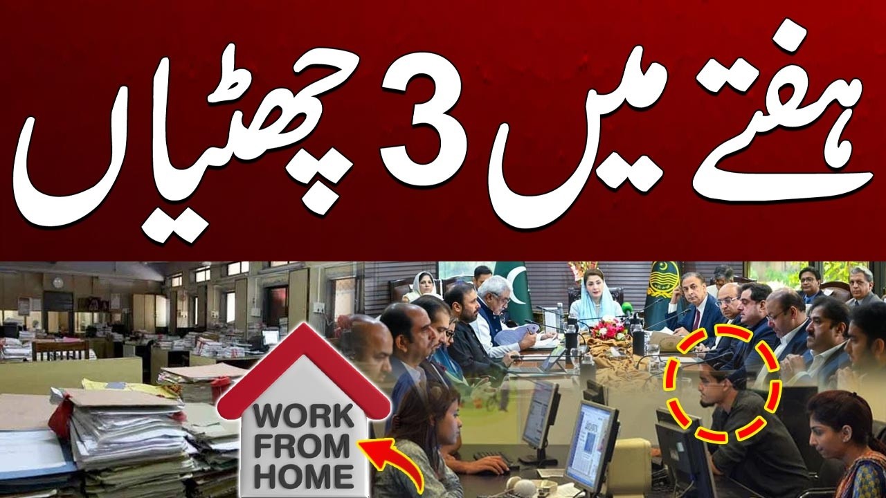 3 holidays In a Week | Public holiday announcement notification issued | City 41