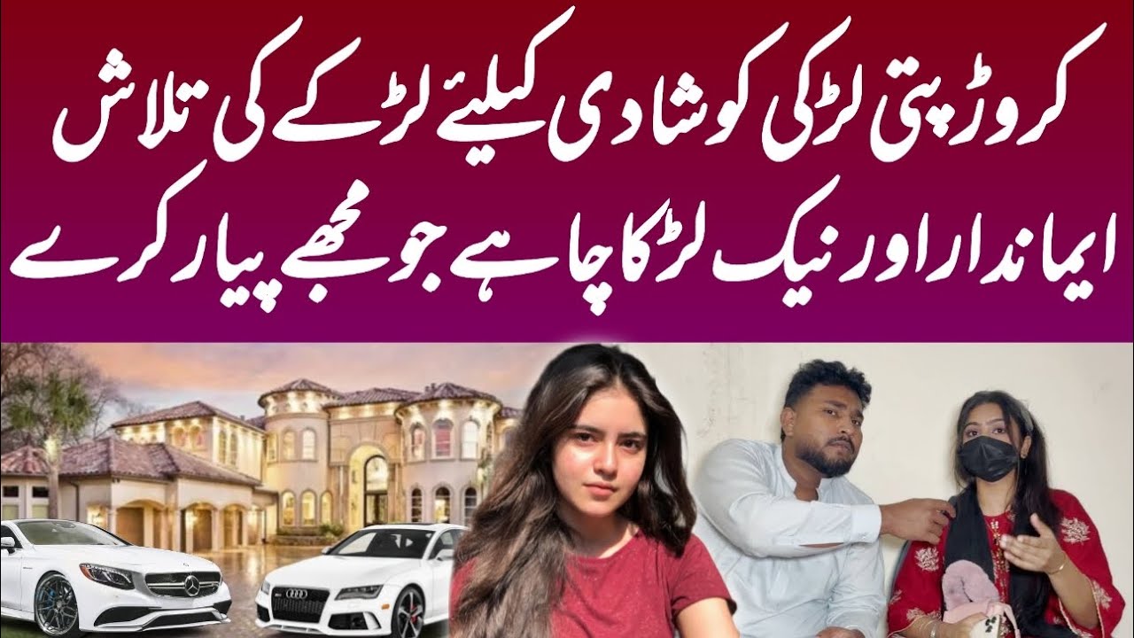 Kror pati larki shadi k liy preshan #sadstory #emtionalstory #help #shaadi 