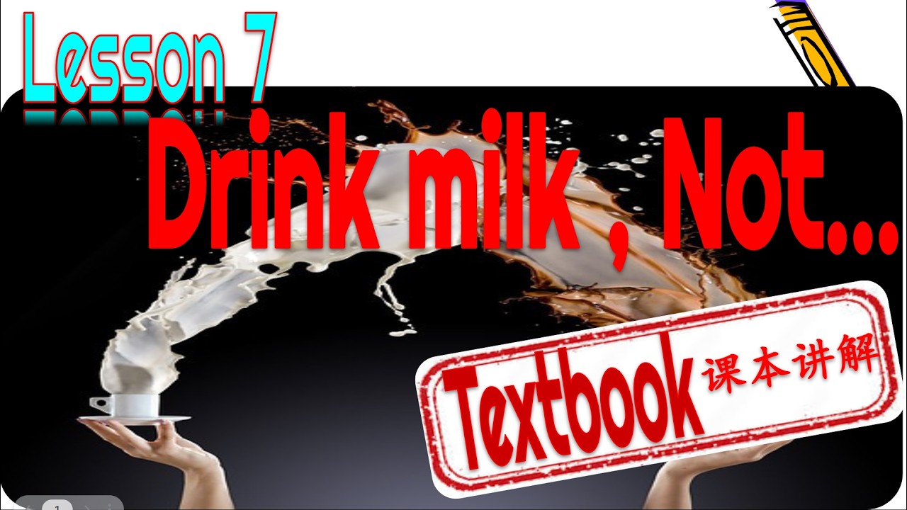 🥛☕INSTRUCTION讲解Kuaile Hanyu Book 1 Lesson 7 Drink milk快乐汉语学生用书第一册第七课喝牛奶不喝咖啡