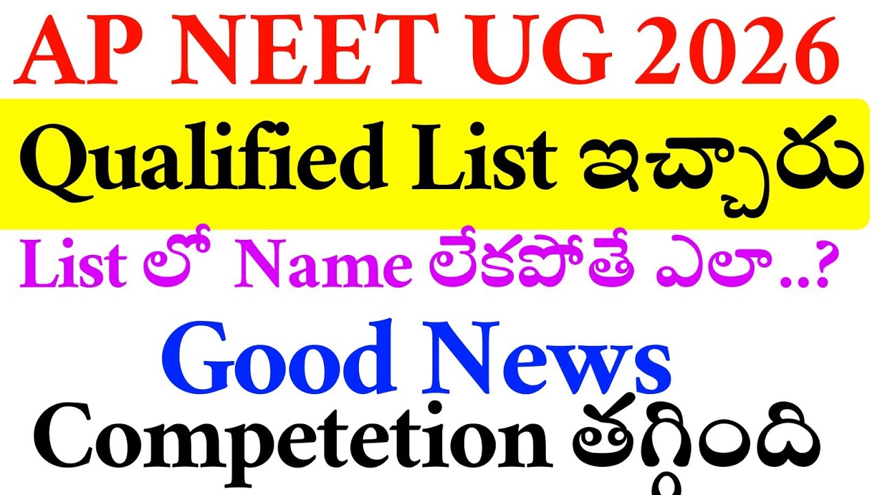 NEET UG 2026 | AP QUALIFIED LIST RELEASED | Vision Update 