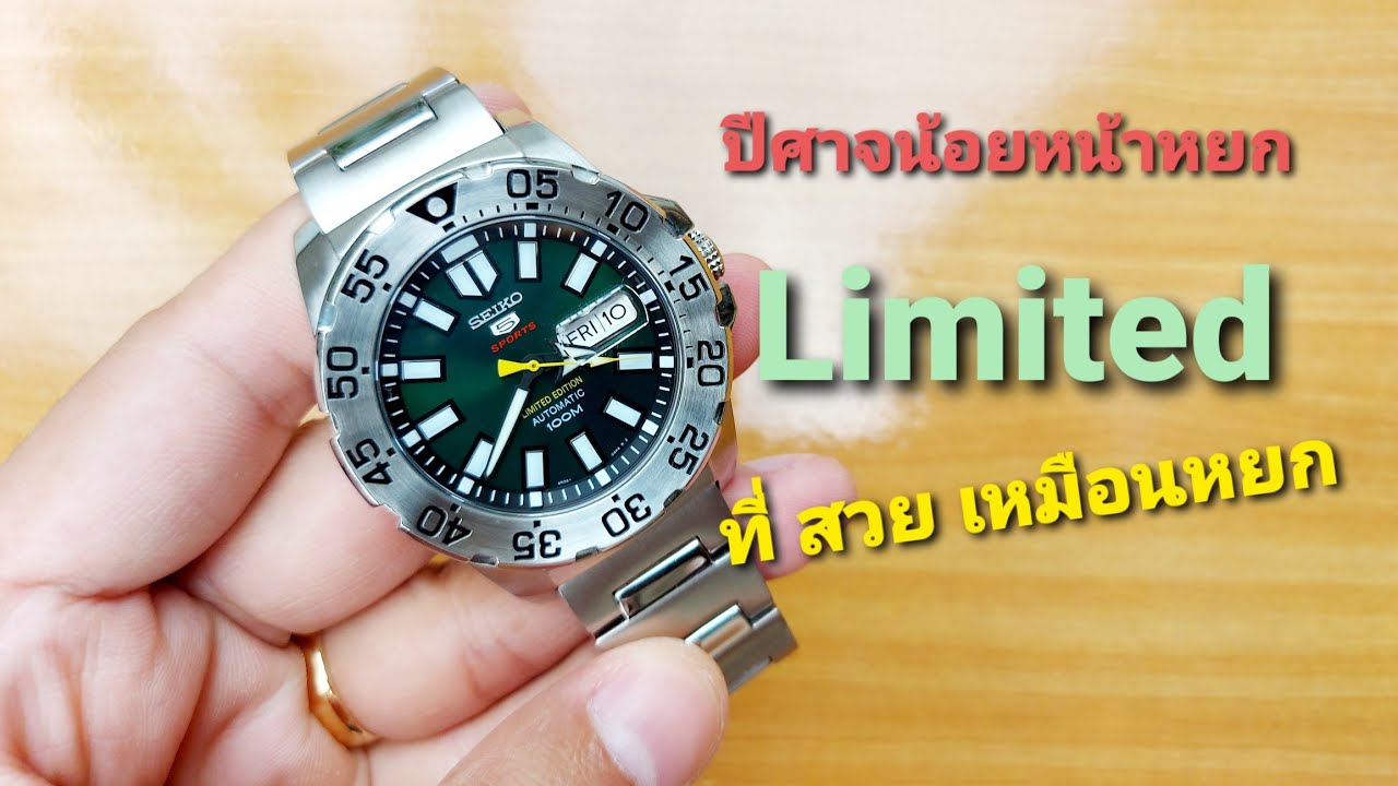 EP.15 Mini Monster SRP717k1 สวยงามและหายาก
