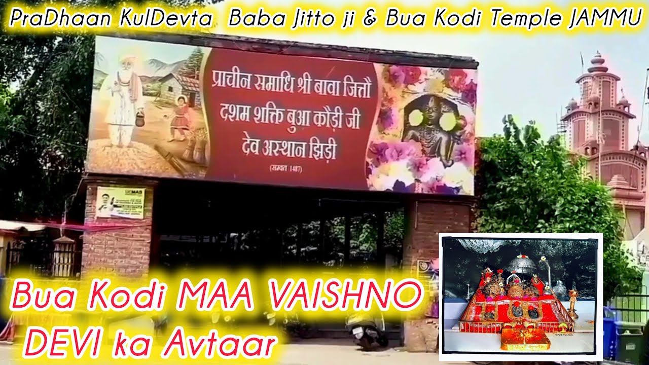 #baba #jitto ji and #bua #kodi ji Dev sthaan, #jhiri #jammu #avtar of #maavaishnodevi ji #jhirimela
