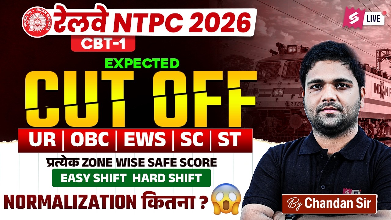Railway NTPC 2026 | NTPC CBT 1 Cut Off | NTPC Safe Score 2025 | NTPC Graduate Level Cut Off |