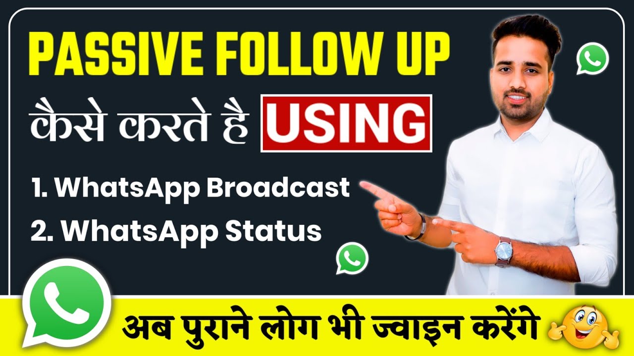 Passive Follow Up कैसे करें ? || How To Do Passive Follow Up Through Whatsapp Broadcast ?