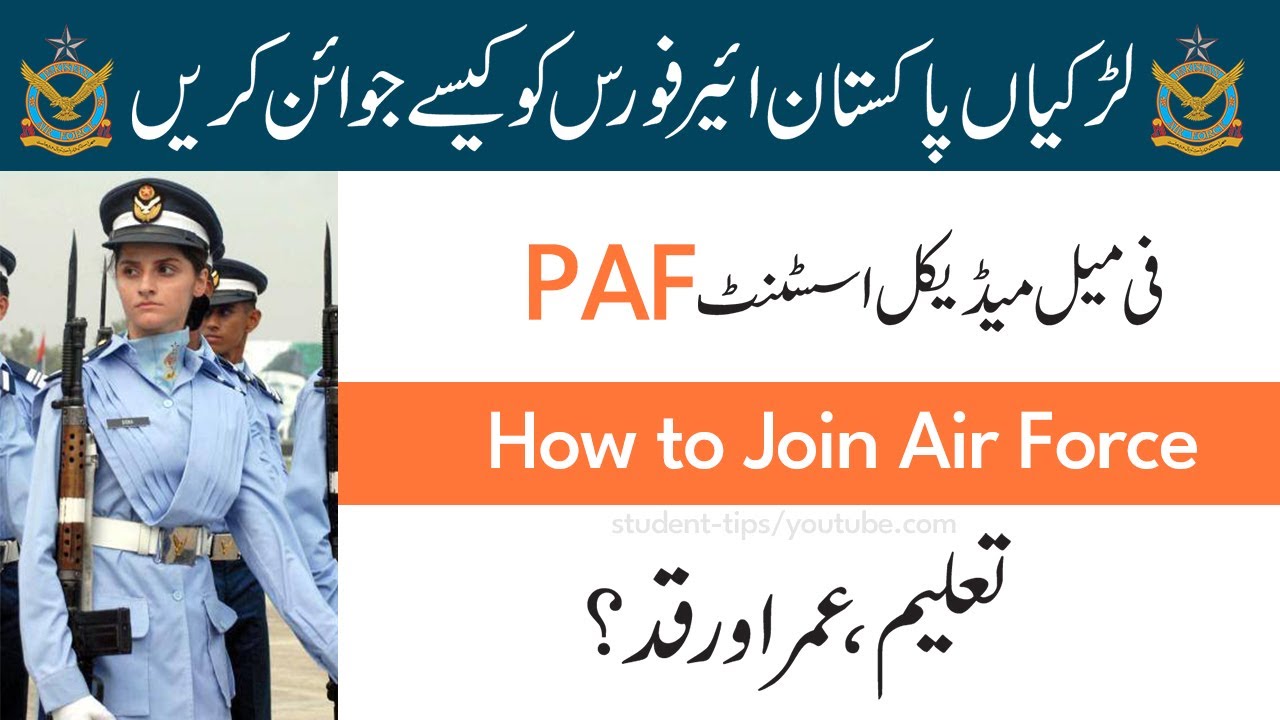 How Girls Can join PAF after Matric, Pakistan Air Force Female jobs FMA