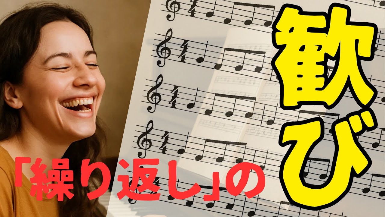 繰り返しは「喜び」の泉 - GEN-ON AIR#94