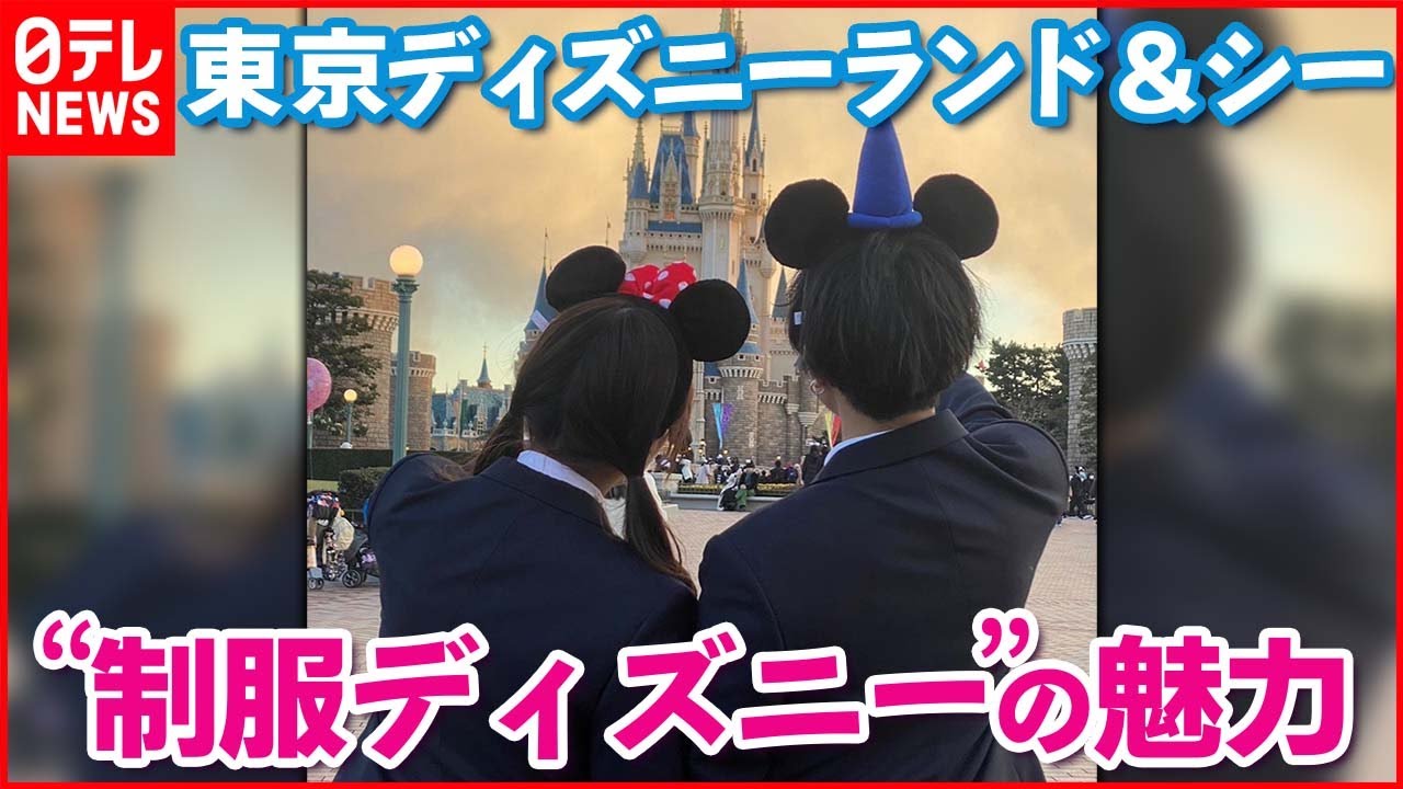 【制服ディズニー】「制服デートの思い出を作ったことがない」イクスピアリに専門店オープン